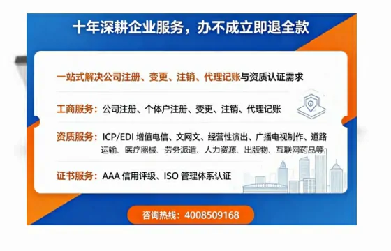 内江广播电视节目制作许可证办理指南:用途、流程与费用全解析