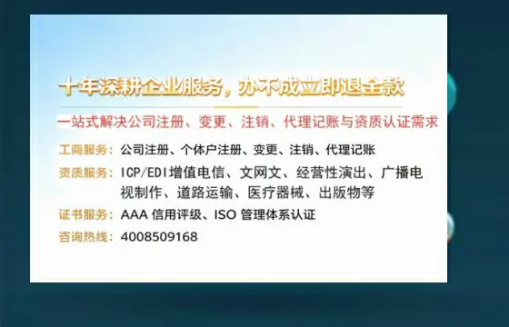 内江办理<a href='https://www.tazcjz.cn/'>ICP<a href='https://www.tazcjz.cn/'>增值电信许可证</a></a>的用处、流程及费用详解
