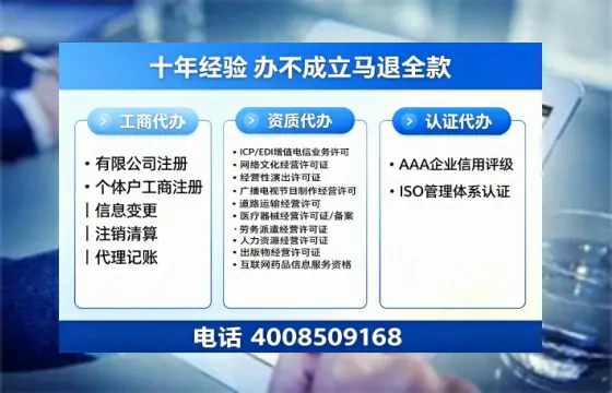 内江办理<a href='https://www.tazcjz.cn/'>ICP<a href='https://www.tazcjz.cn/'>增值电信许可证</a></a>的用处、流程及费用详解