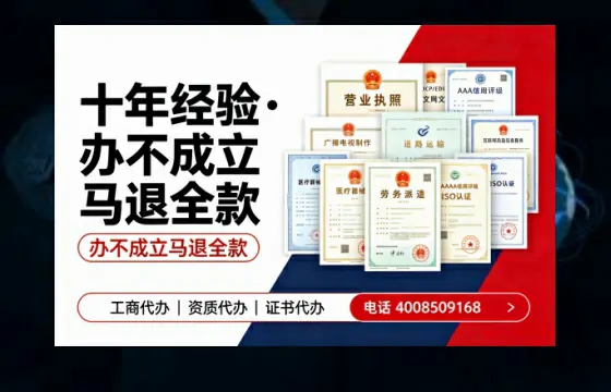 内江广播电视节目制作许可证办理指南:用途、流程与费用全解析