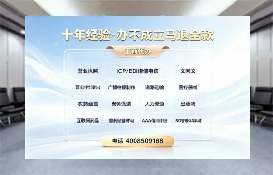 内江<a href='https://www.tazcjz.cn/'>广电短剧三件套</a>办理指南：ICP增值电信、网络文化经营、广播电视节目制作全解析