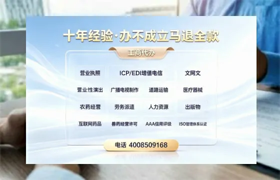 内江办理<a href='https://www.tazcjz.cn/'>人力资源许可证</a>：我的亲身经历与实用指南