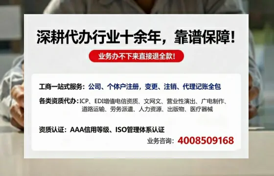 内江办理<a href='https://www.tazcjz.cn/'>EDI<a href='https://www.tazcjz.cn/'>增值电信许可证</a></a>的用途、办理流程及费用详解