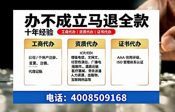 内江办理<a href='https://www.tazcjz.cn/'>EDI<a href='https://www.tazcjz.cn/'>增值电信许可证</a></a>的用途、办理流程及费用详解